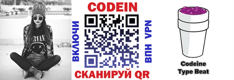 цена наркотик  Тырныауз  Codein напиток Lean (лин) 